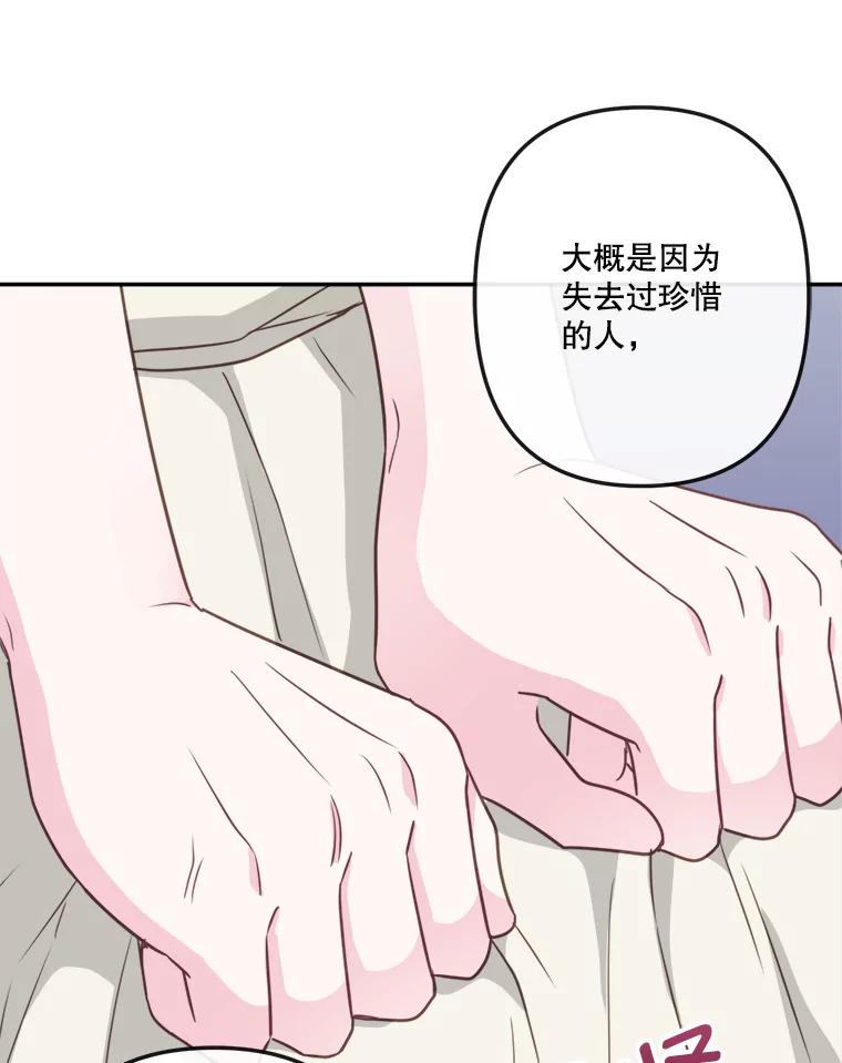 《奇怪的邻居》53.往事 第33页