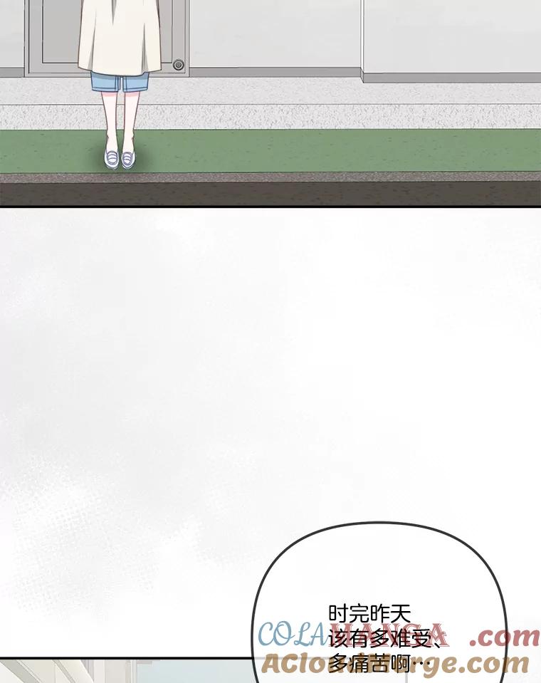 《奇怪的邻居》53.往事 第61页