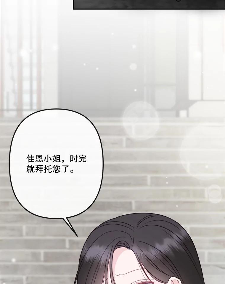 《奇怪的邻居》53.往事 第56页