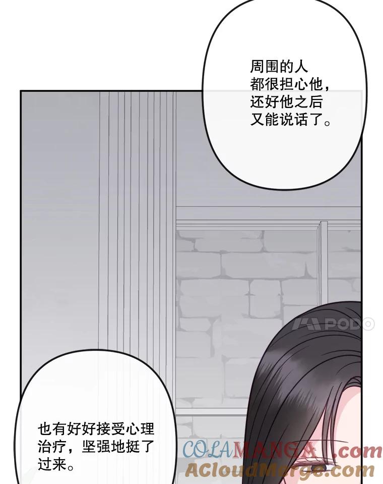 《奇怪的邻居》53.往事 第31页
