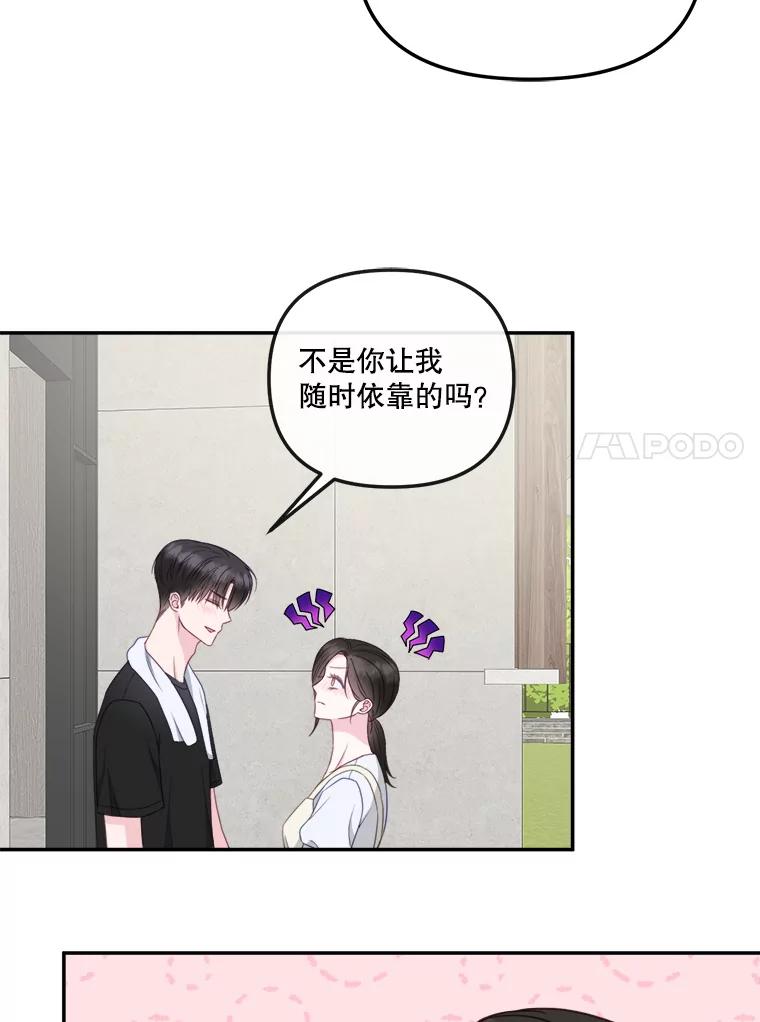 《奇怪的邻居》53.往事 第78页