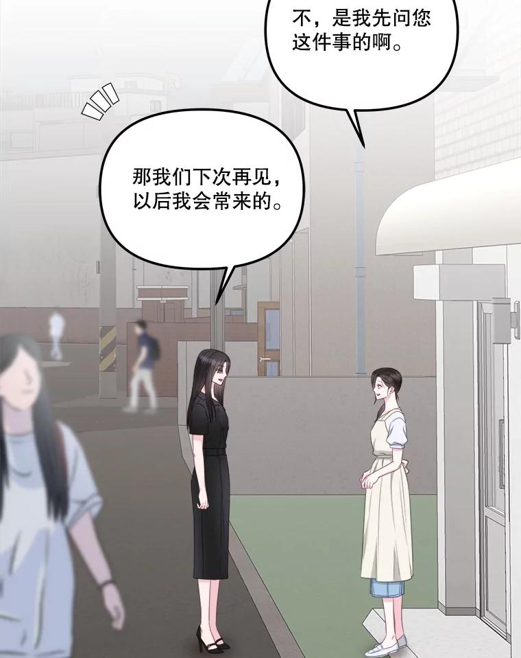 《奇怪的邻居》53.往事 第53页