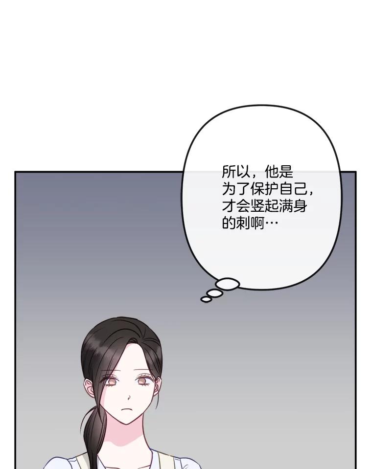 《奇怪的邻居》53.往事 第47页