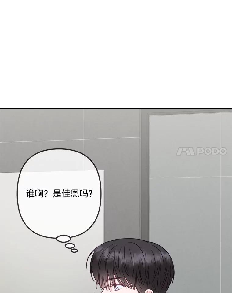 《奇怪的邻居》53.往事 第65页