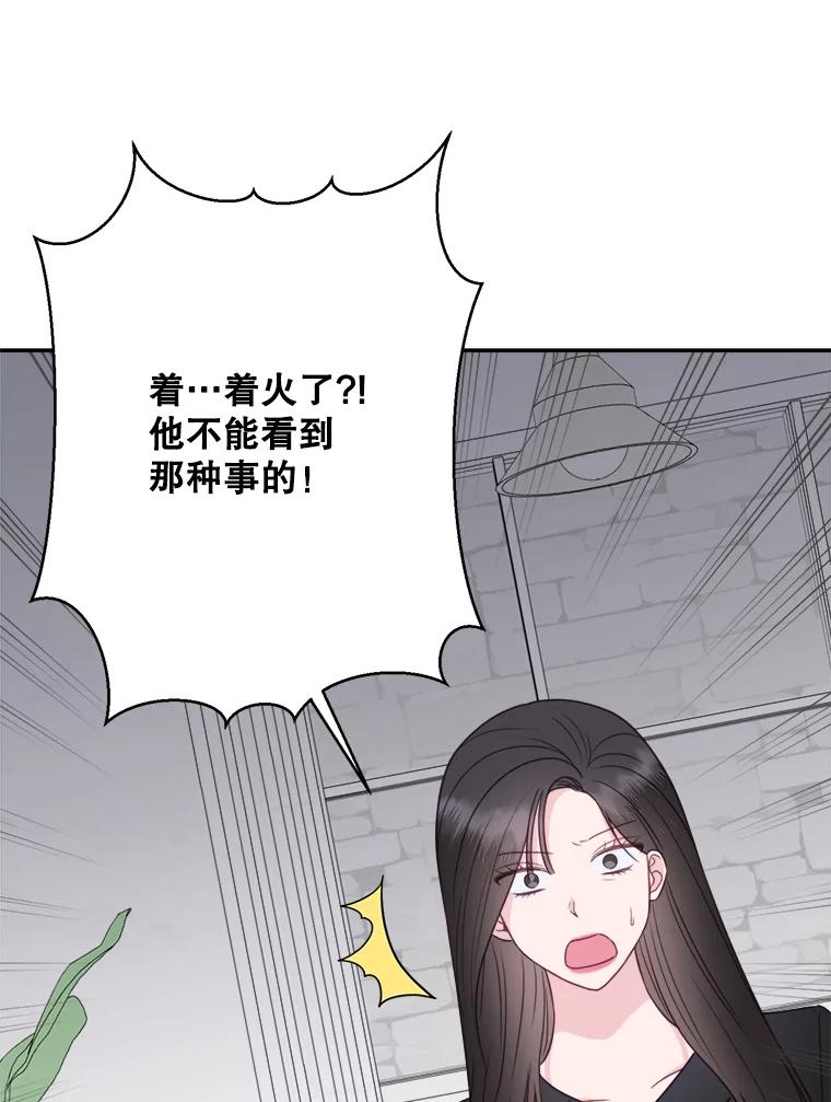 《奇怪的邻居》53.往事 第9页