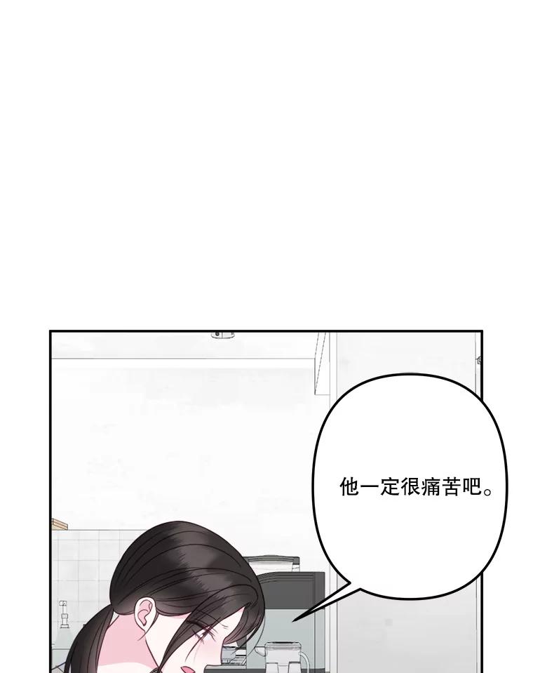 《奇怪的邻居》53.往事 第26页