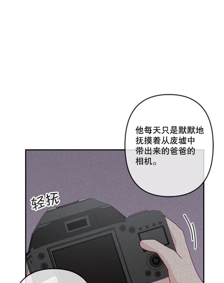 《奇怪的邻居》53.往事 第29页