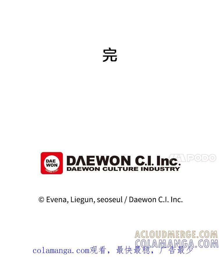 《哥哥，不要诱惑我》52.永恒不变（完） 第105页
