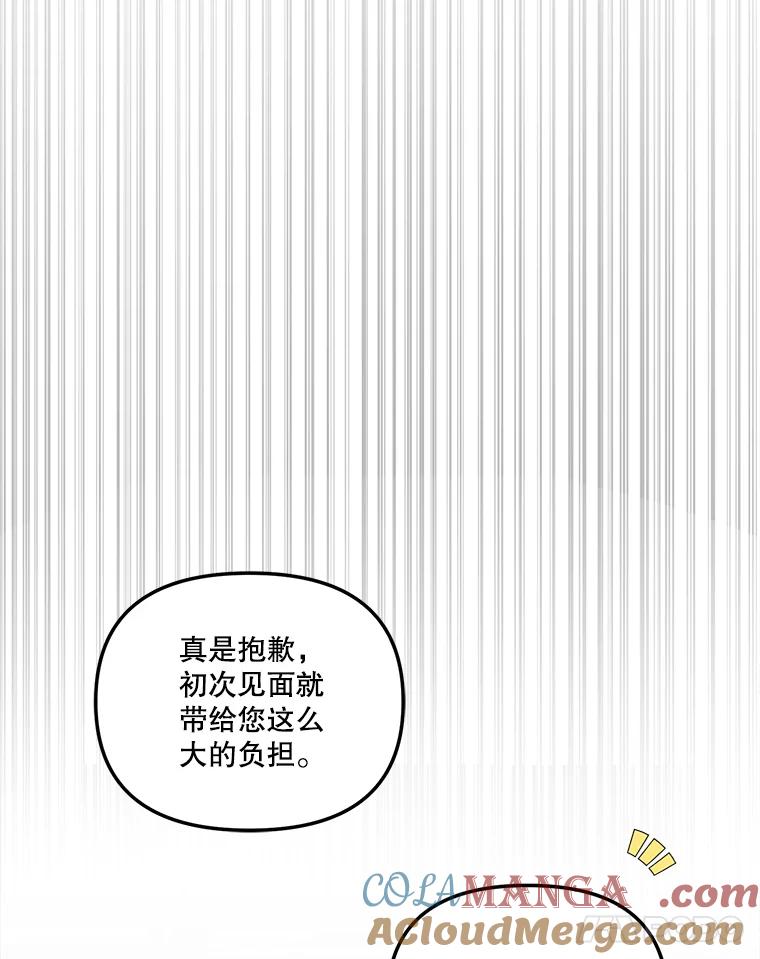 《奇怪的邻居》53.往事 第52页