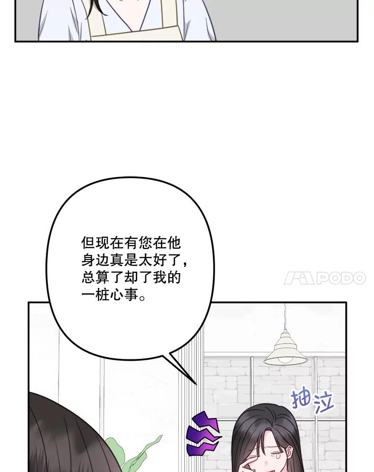 《奇怪的邻居》53.往事 第48页