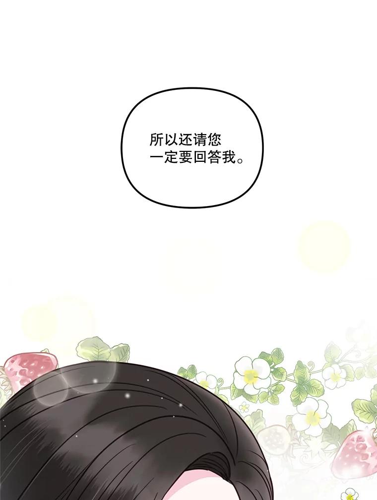 《奇怪的邻居》53.往事 第3页