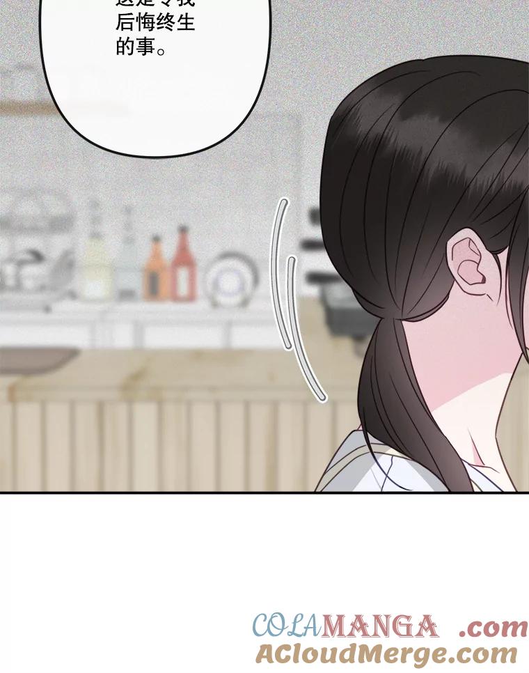 《奇怪的邻居》53.往事 第46页