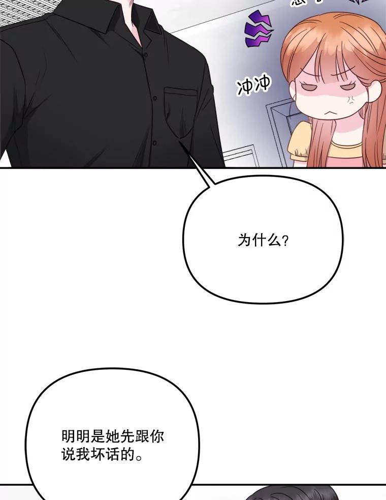 《奇怪的邻居》54.尤静的反对 第50页