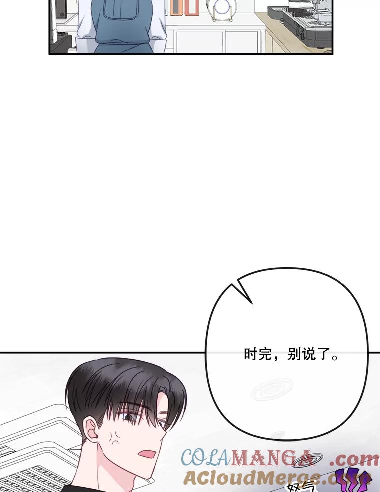《奇怪的邻居》54.尤静的反对 第49页
