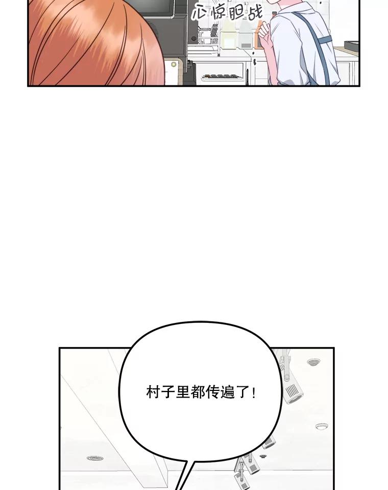 《奇怪的邻居》54.尤静的反对 第9页