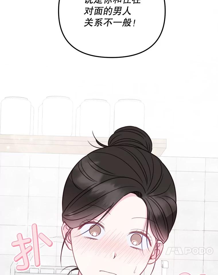 《奇怪的邻居》54.尤静的反对 第11页