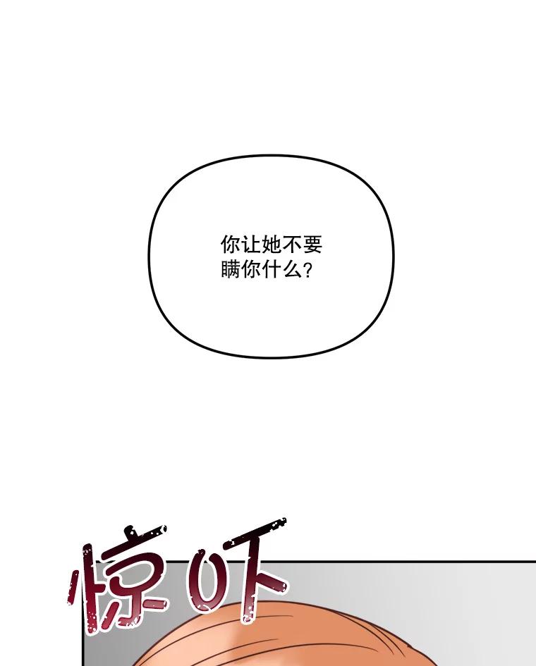 《奇怪的邻居》54.尤静的反对 第39页