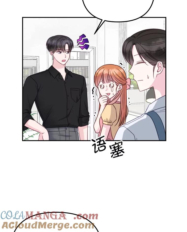 《奇怪的邻居》54.尤静的反对 第46页