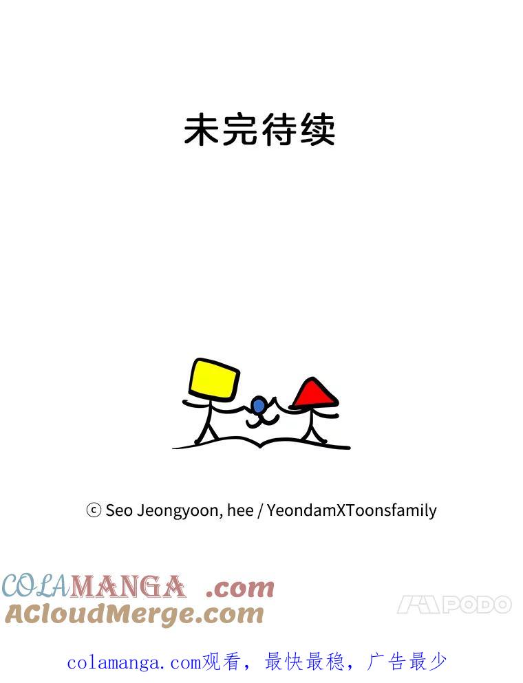 《奇怪的邻居》54.尤静的反对 第91页