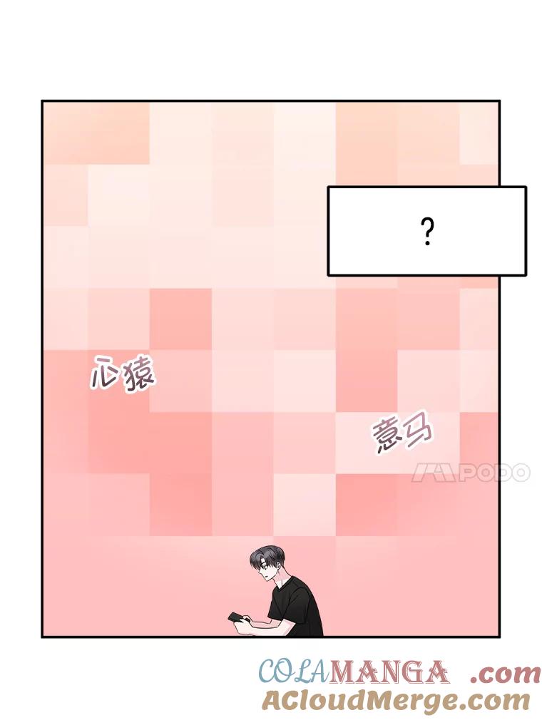 《奇怪的邻居》54.尤静的反对 第88页