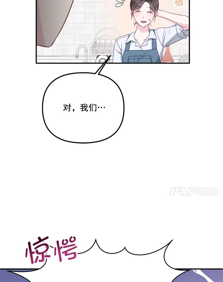 《奇怪的邻居》54.尤静的反对 第18页