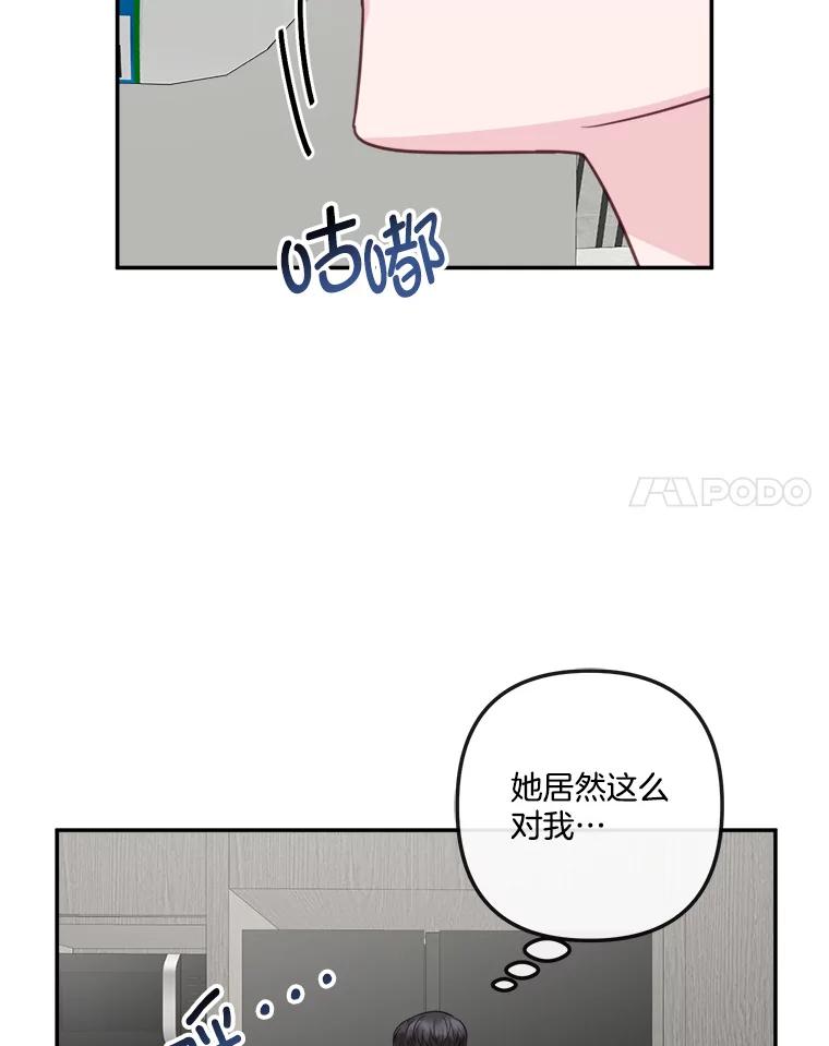 《奇怪的邻居》54.尤静的反对 第75页