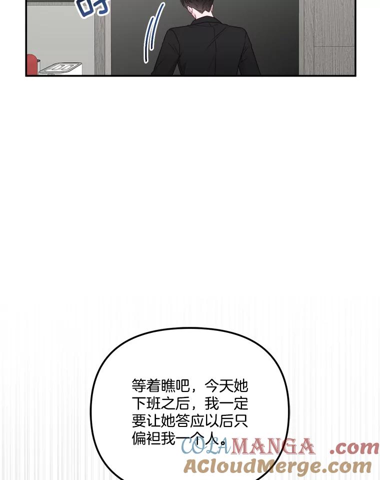 《奇怪的邻居》54.尤静的反对 第76页