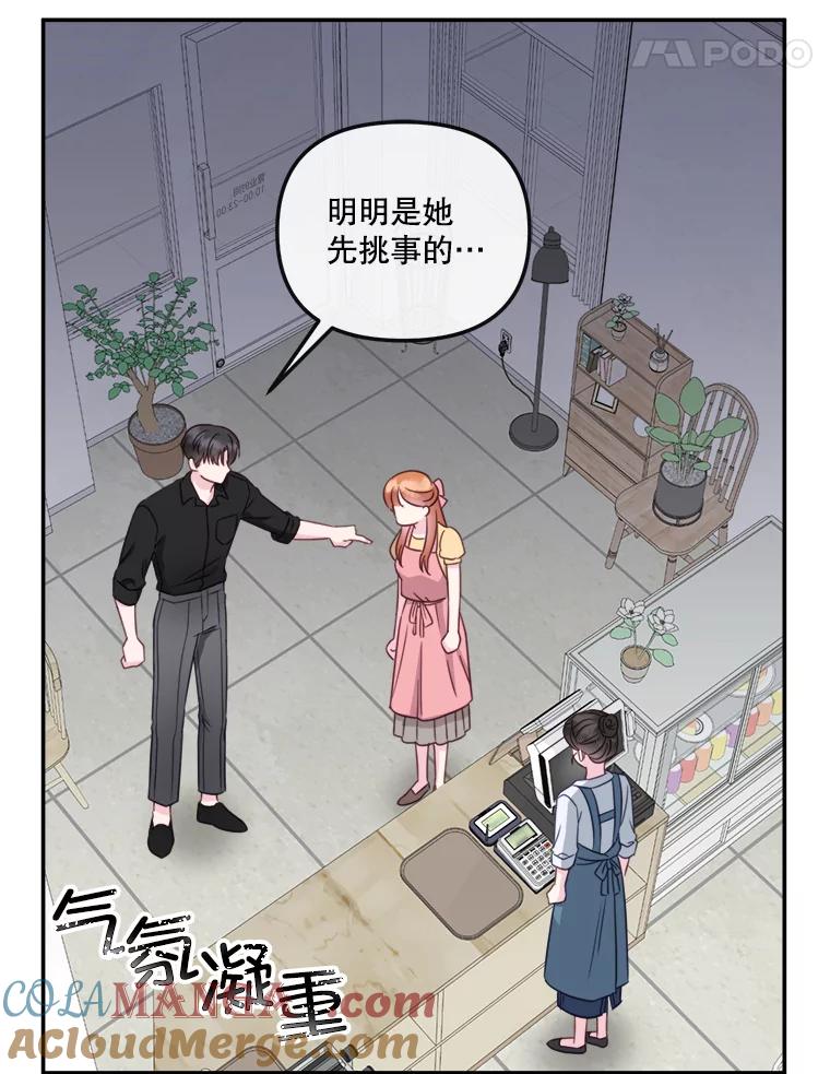 《奇怪的邻居》54.尤静的反对 第52页