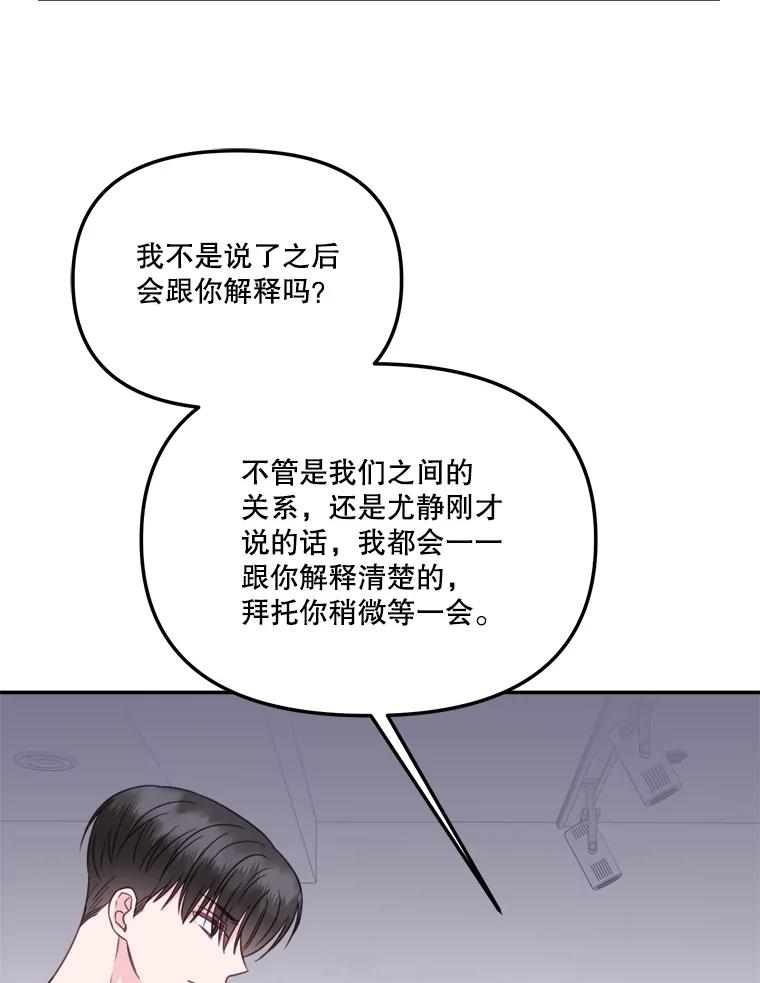 《奇怪的邻居》54.尤静的反对 第53页