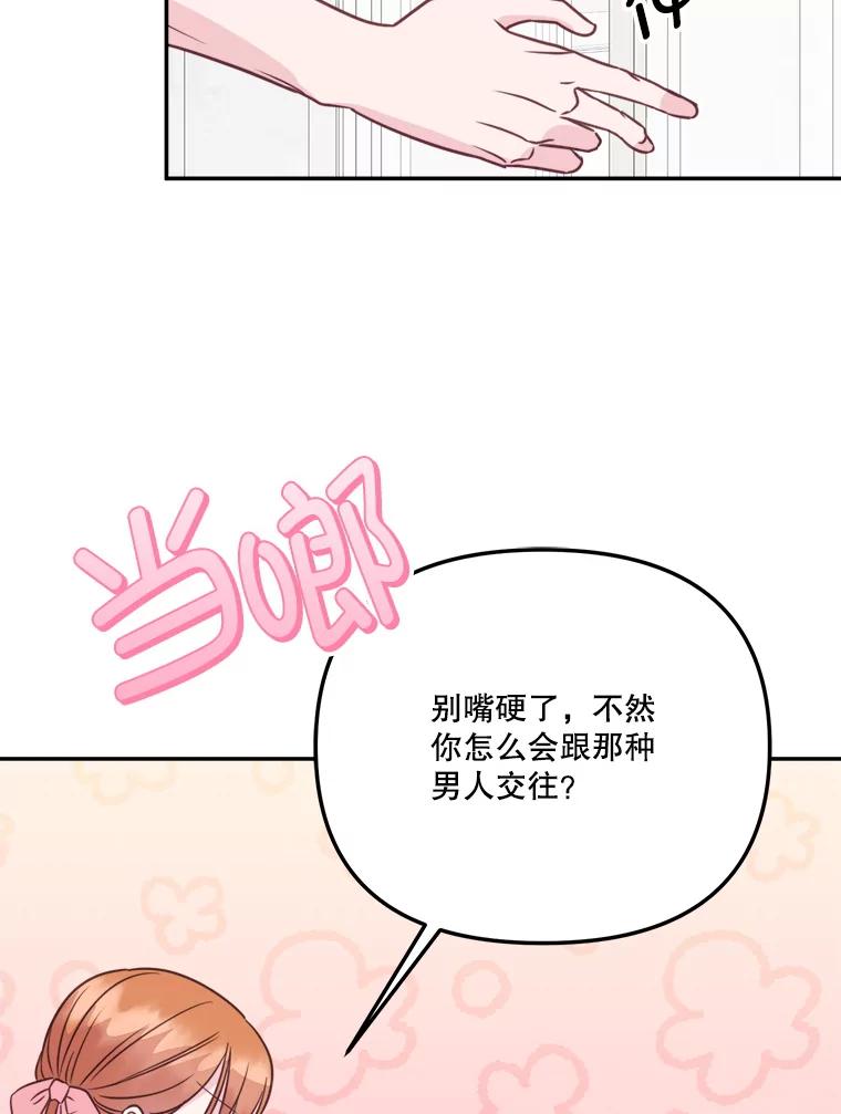 《奇怪的邻居》54.尤静的反对 第30页