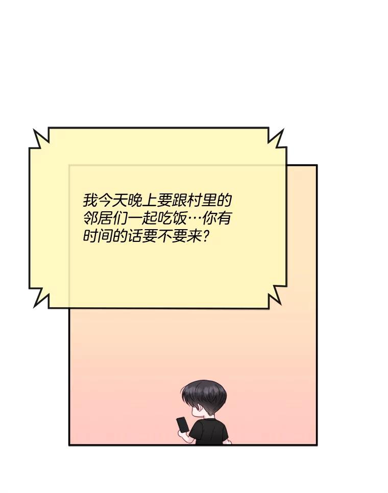《奇怪的邻居》54.尤静的反对 第81页
