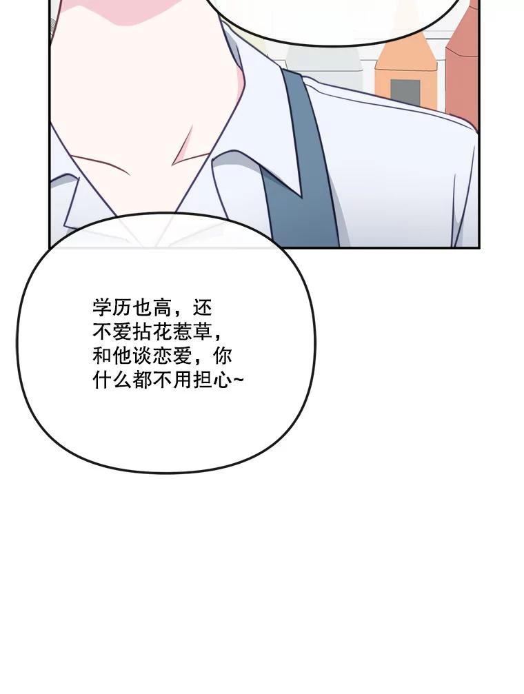 《奇怪的邻居》54.尤静的反对 第26页
