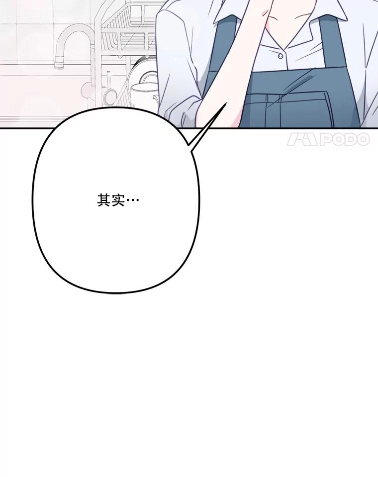 《奇怪的邻居》54.尤静的反对 第15页