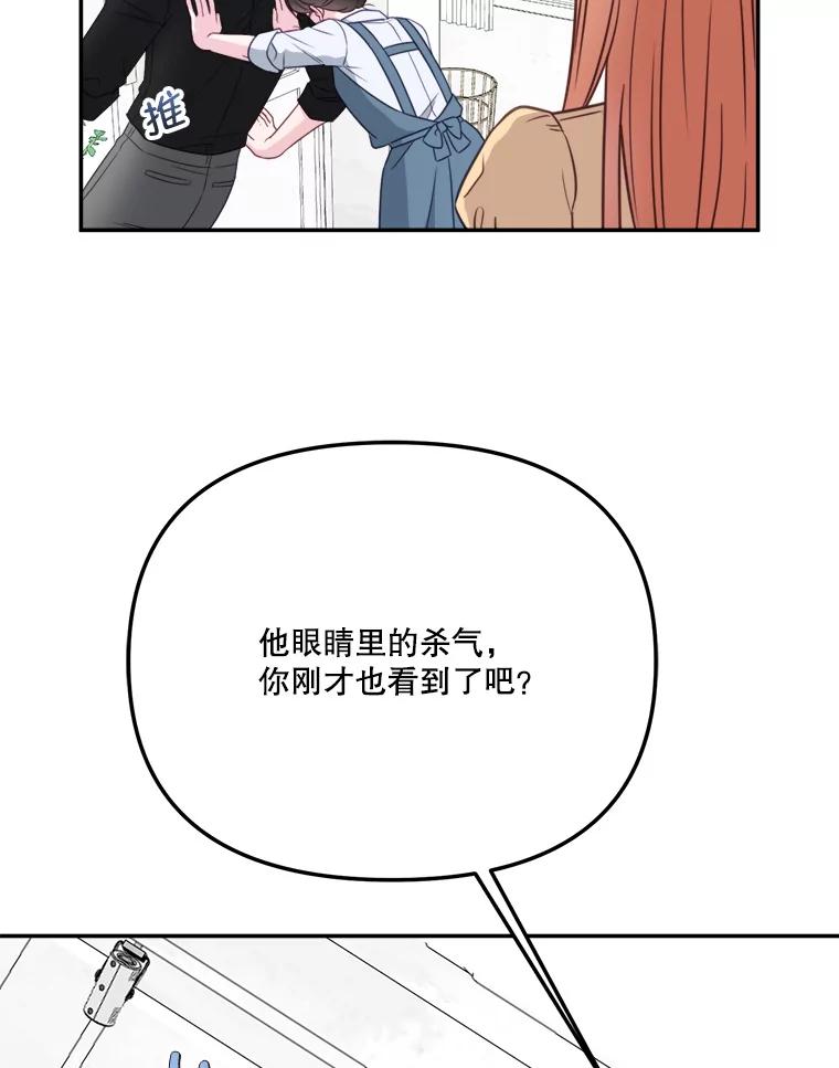 《奇怪的邻居》54.尤静的反对 第60页
