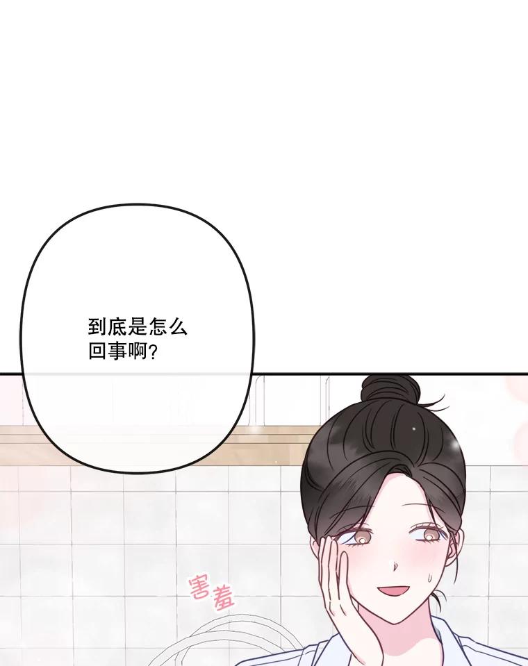 《奇怪的邻居》54.尤静的反对 第14页