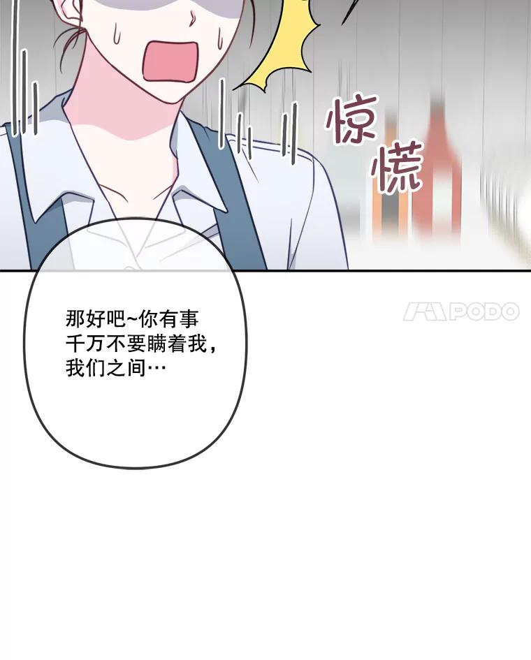 《奇怪的邻居》54.尤静的反对 第38页