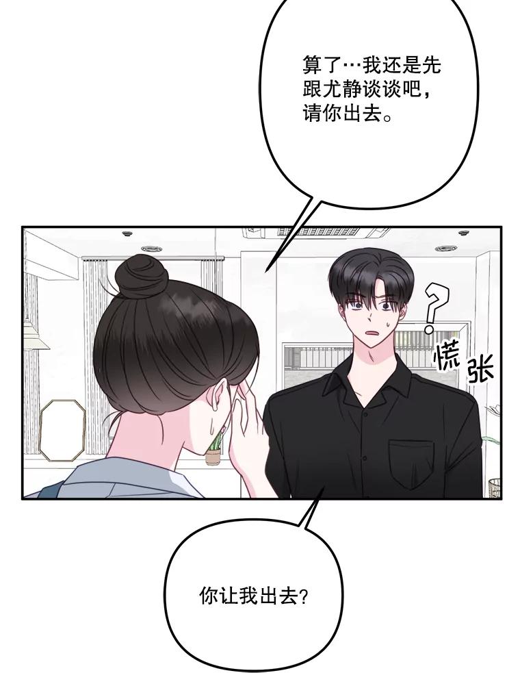 《奇怪的邻居》54.尤静的反对 第56页