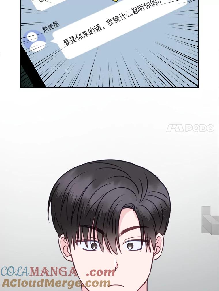 《奇怪的邻居》54.尤静的反对 第85页