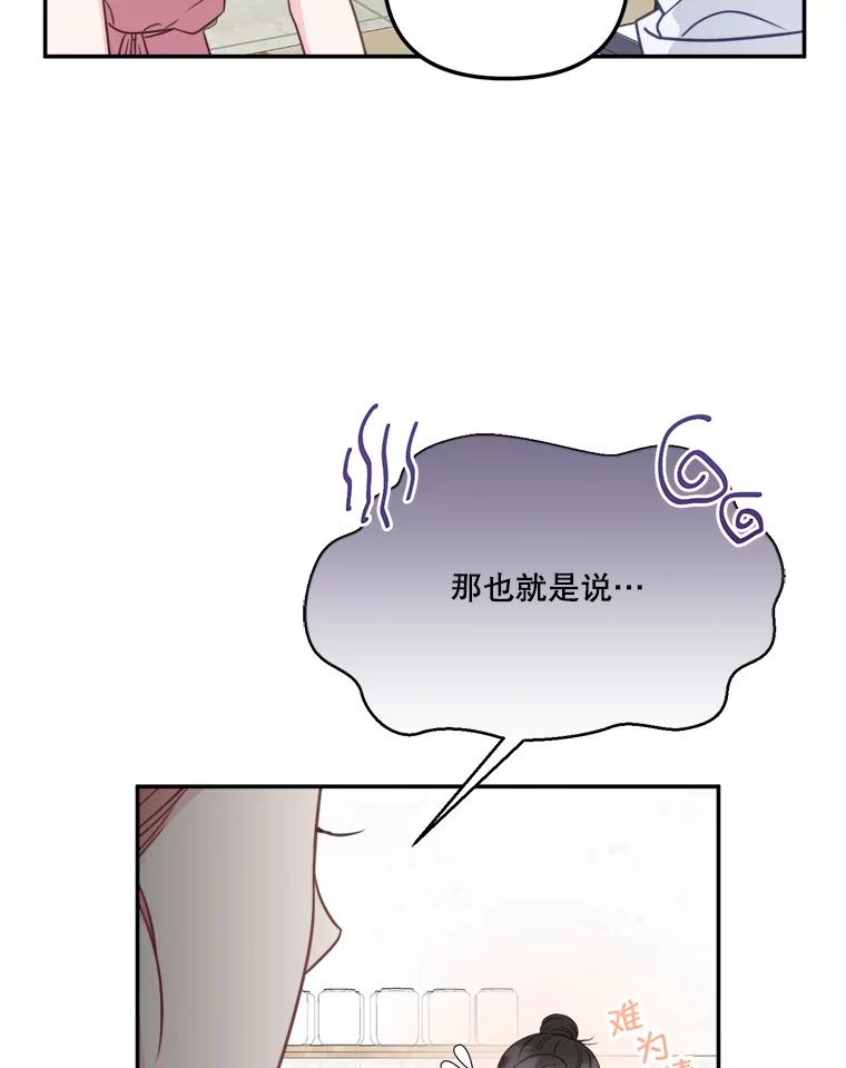 《奇怪的邻居》54.尤静的反对 第17页