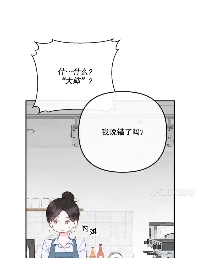 《奇怪的邻居》54.尤静的反对 第48页