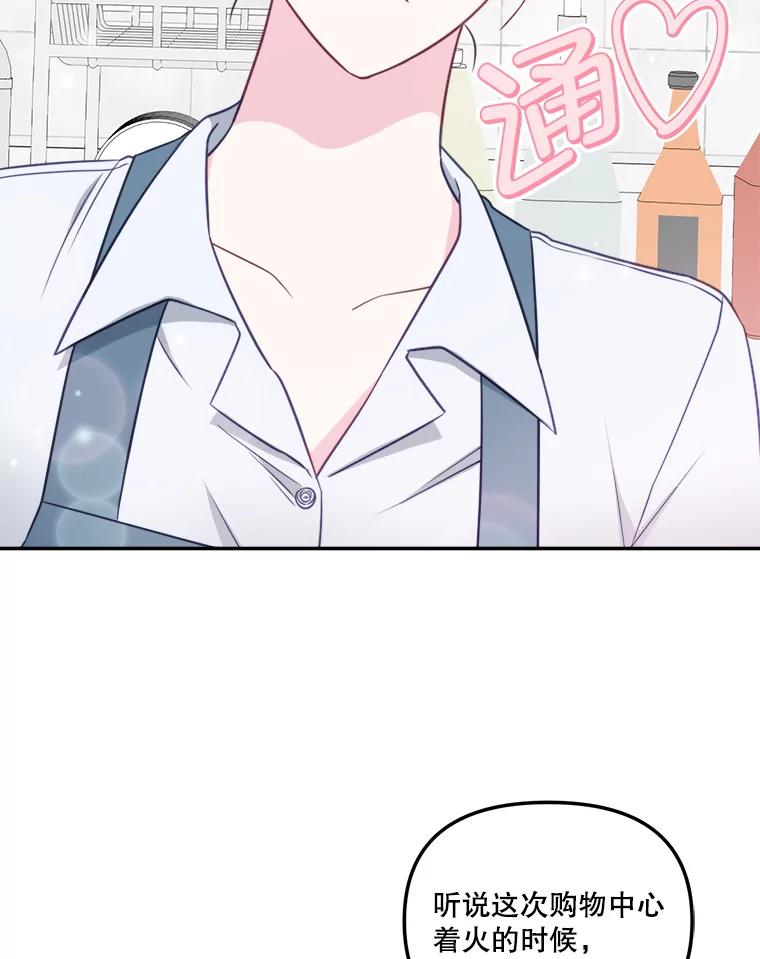 《奇怪的邻居》54.尤静的反对 第12页