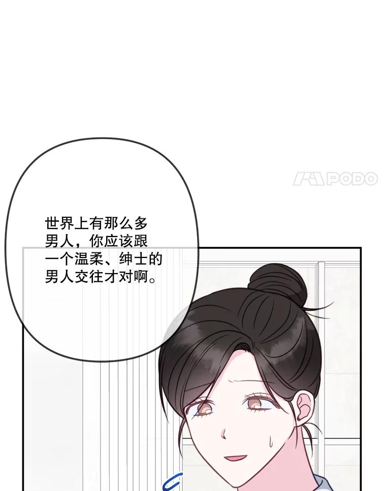 《奇怪的邻居》54.尤静的反对 第65页