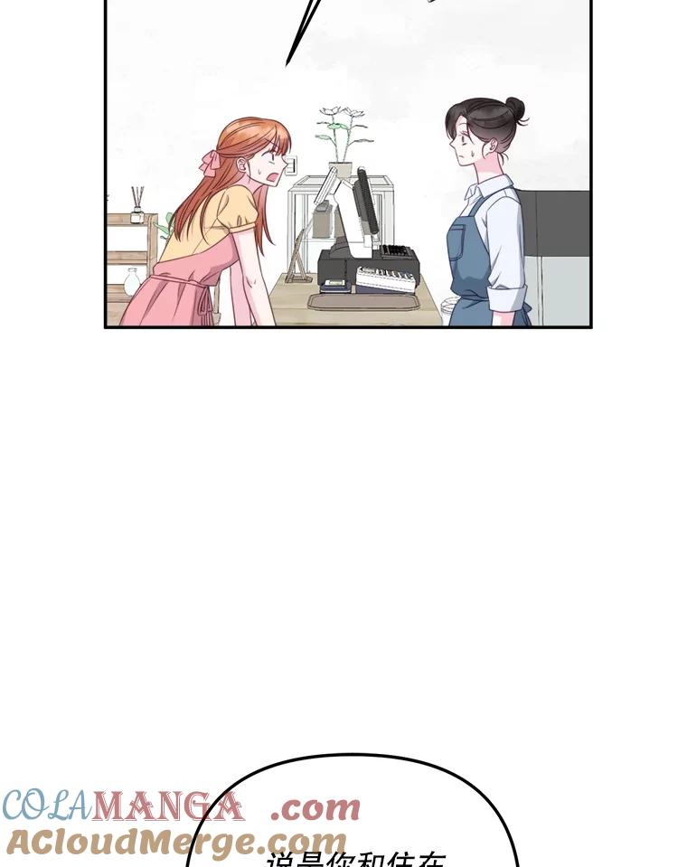 《奇怪的邻居》54.尤静的反对 第10页