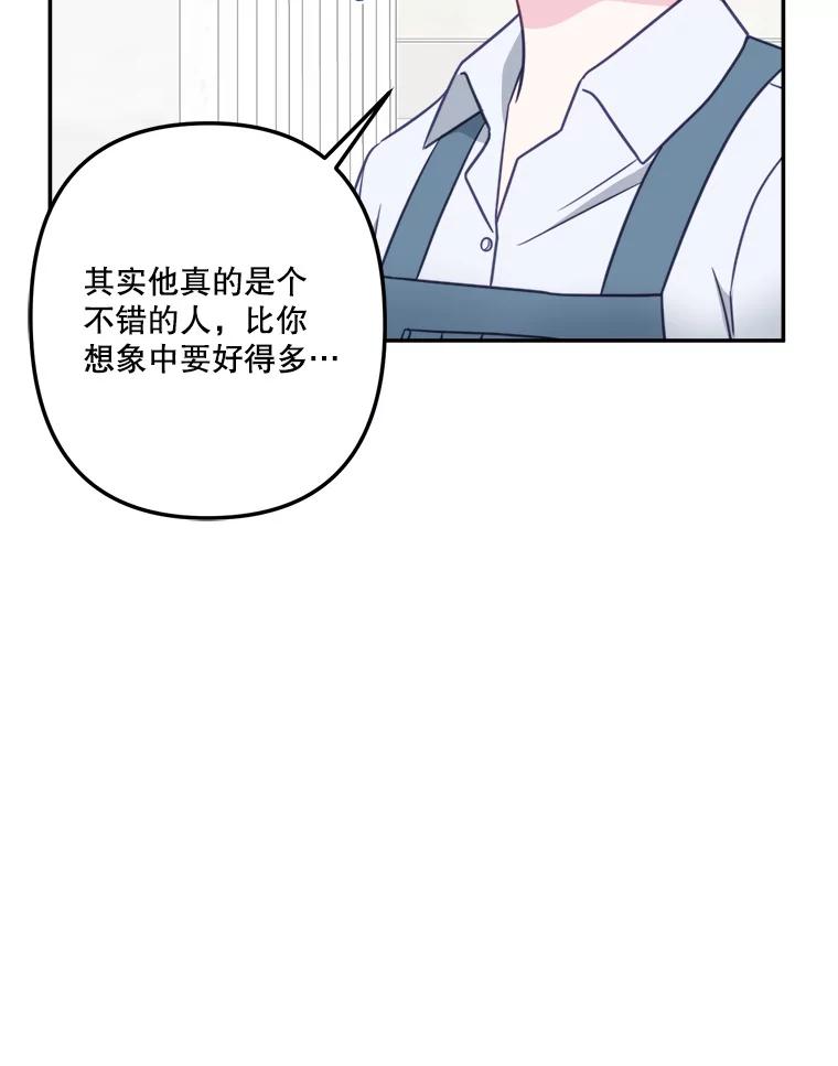 《奇怪的邻居》54.尤静的反对 第66页