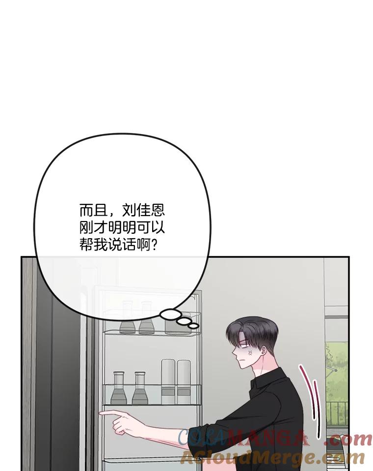 《奇怪的邻居》54.尤静的反对 第73页