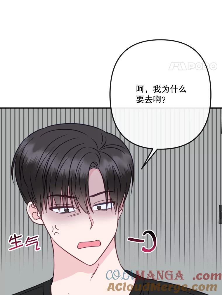 《奇怪的邻居》54.尤静的反对 第82页