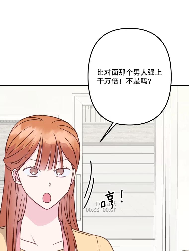 《奇怪的邻居》54.尤静的反对 第27页