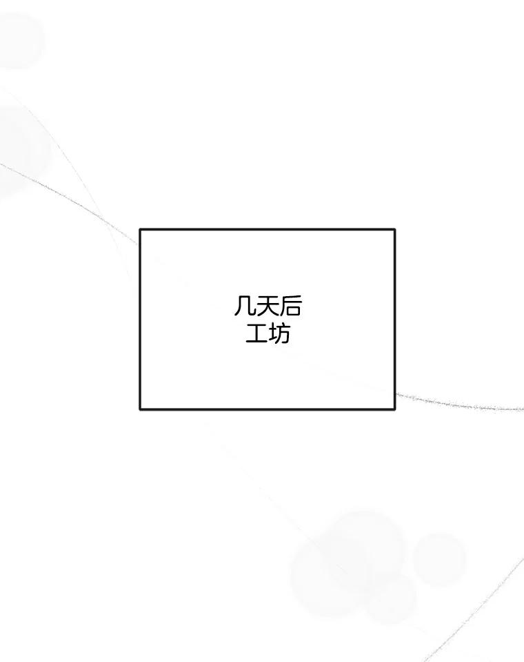 《奇怪的邻居》54.尤静的反对 第3页