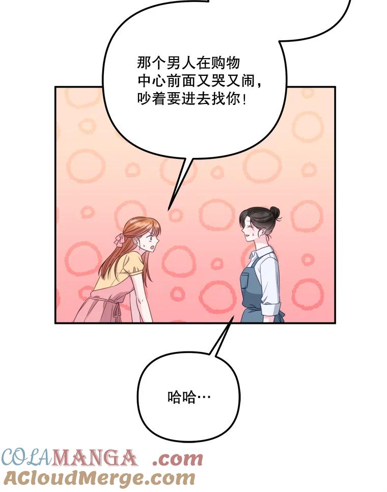 《奇怪的邻居》54.尤静的反对 第13页