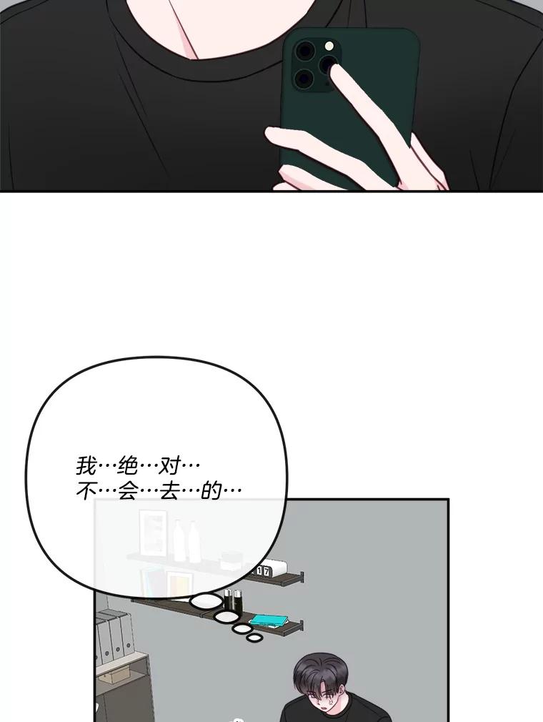 《奇怪的邻居》54.尤静的反对 第83页